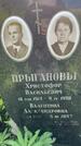 Захоронение ID 3570901