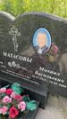 Захоронение ID 3570903