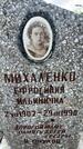 Захоронение ID 3570917