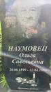 Захоронение ID 3570922