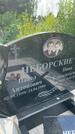 Захоронение ID 3570926