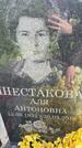 Захоронение ID 3570933
