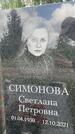 Захоронение ID 3570937