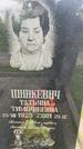 Захоронение ID 3570940