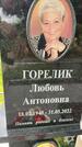 Захоронение ID 3570942