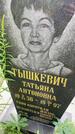 Захоронение ID 3570945