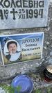 Захоронение ID 3570947