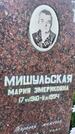 Захоронение ID 3570952
