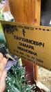 Захоронение ID 3570957
