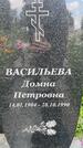 Захоронение ID 3570959