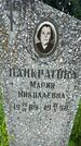 Захоронение ID 3570964