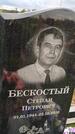 Захоронение ID 3570976