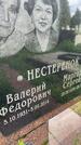 Захоронение ID 3571026