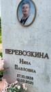 Захоронение ID 3571035