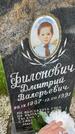 Захоронение ID 3571046