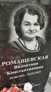 Захоронение ID 3571114