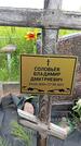 Захоронение ID 3571192