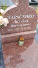 Захоронение ID 3571191