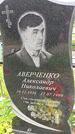 Захоронение ID 3571195