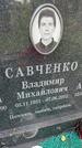 Захоронение ID 3571202