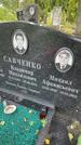 Захоронение ID 3571203