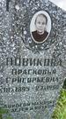 Захоронение ID 3571214