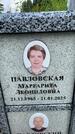 Захоронение ID 3571215