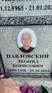 Захоронение ID 3571216