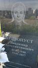 Захоронение ID 3571239