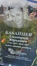 Захоронение ID 3571243
