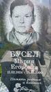 Захоронение ID 3571245