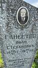 Захоронение ID 3571268