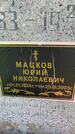 Захоронение ID 3571270