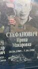 Захоронение ID 3571343
