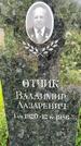 Захоронение ID 3571355
