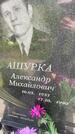 Захоронение ID 3571359
