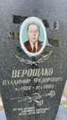 Захоронение ID 3571367