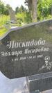 Захоронение ID 3571368