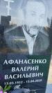 Захоронение ID 3571382