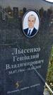 Захоронение ID 3571415