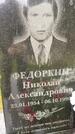 Захоронение ID 3571450