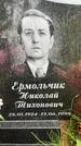 Захоронение ID 3571461