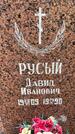 Захоронение ID 3571467