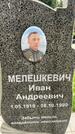 Захоронение ID 3571478