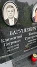 Захоронение ID 3571488