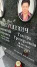 Захоронение ID 3571489