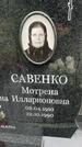 Захоронение ID 3571492