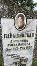 Захоронение ID 3571493