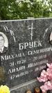 Захоронение ID 3571524