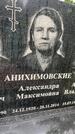 Захоронение ID 3571538